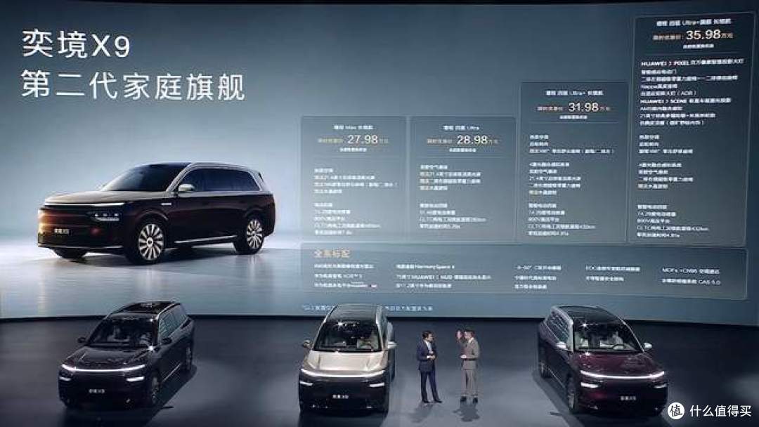 东风联手华为乾崑全栈 奕境X9上市 重新解构新一代家用SUV玩法