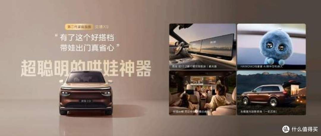东风联手华为乾崑全栈 奕境X9上市 重新解构新一代家用SUV玩法
