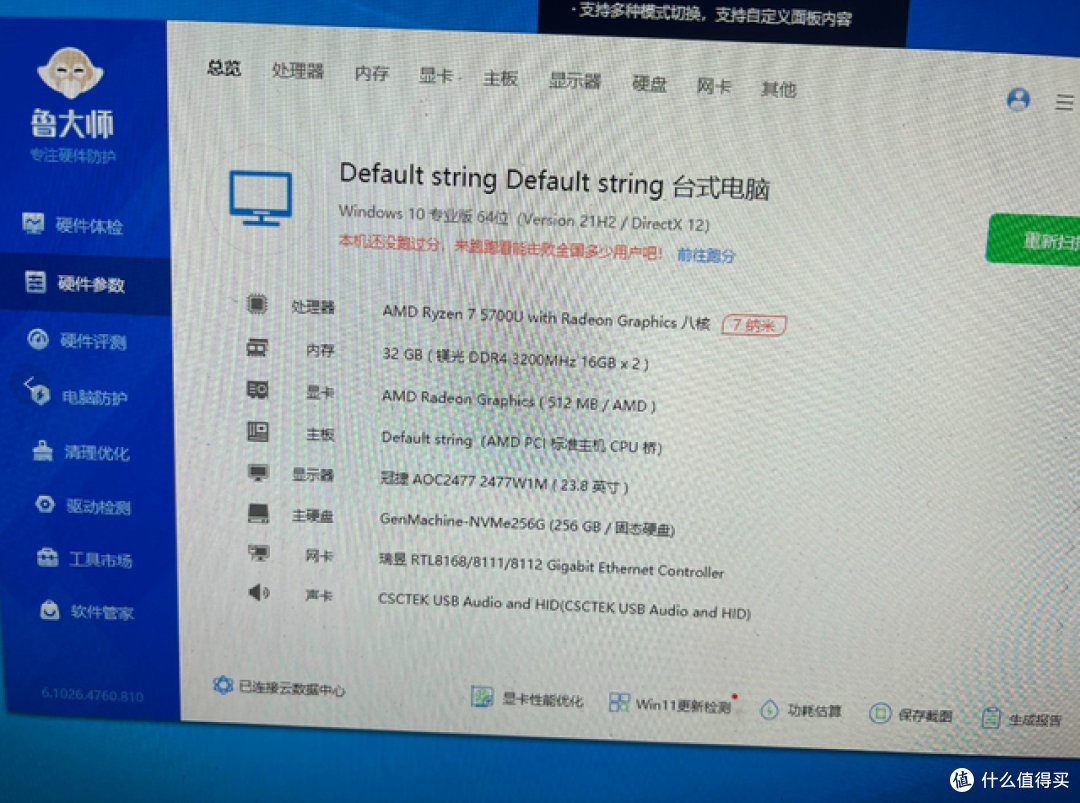二手鱼塘流入大量机械君5700U小主机!1100元就能拿下值吗?