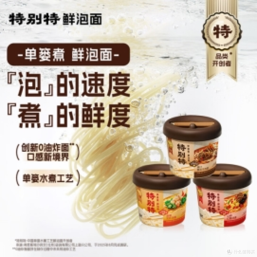 0油炸面饼速食面多品牌产品特点分析