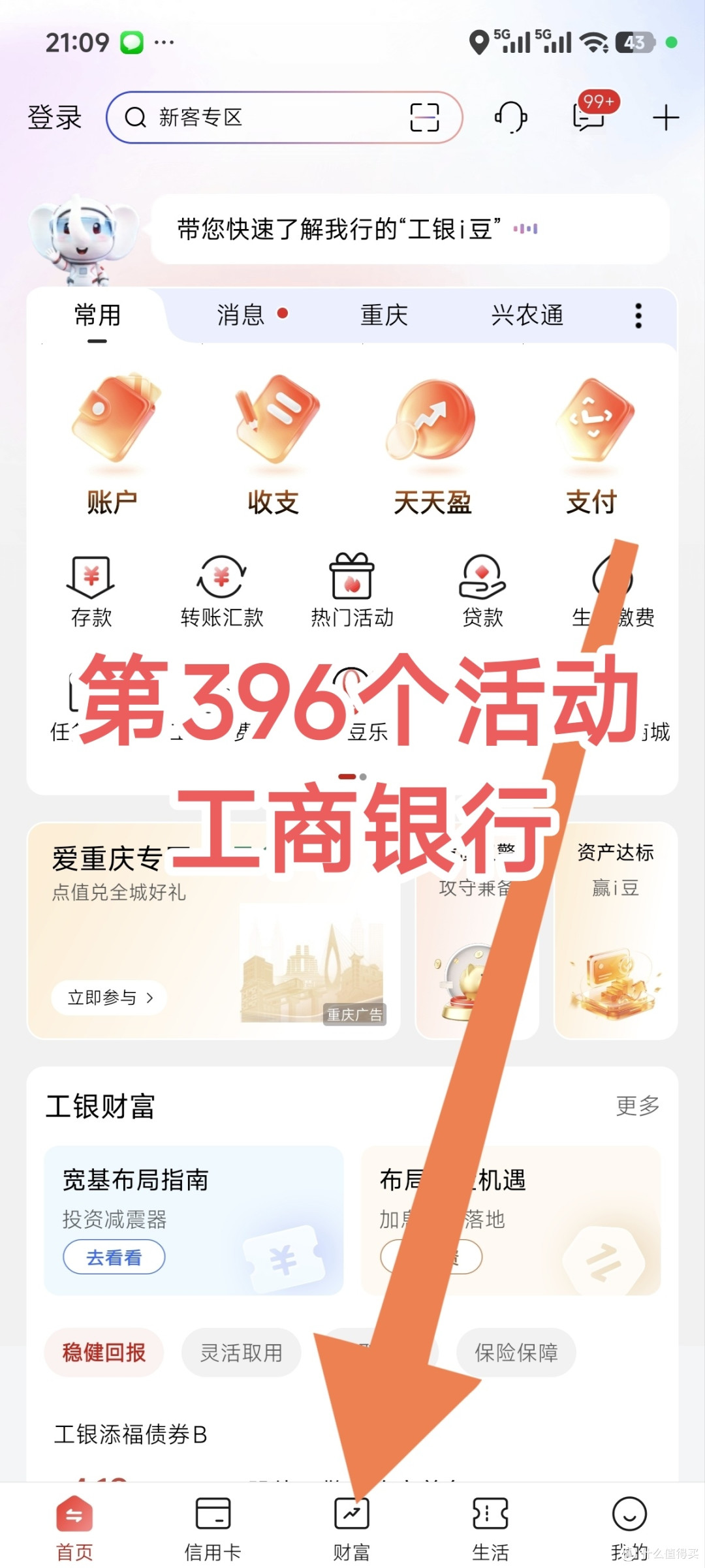 工商银行零成本活动参与指南,有卡就记得来参加。