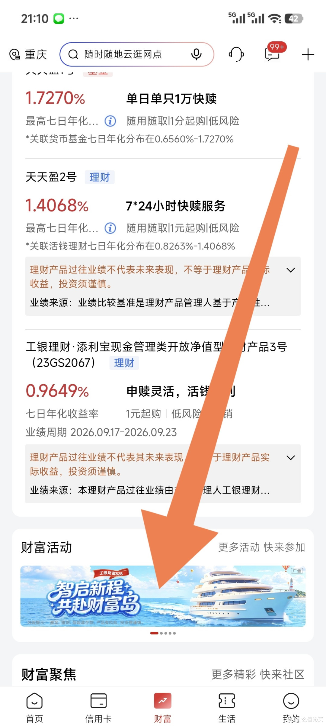 工商银行零成本活动参与指南,有卡就记得来参加。