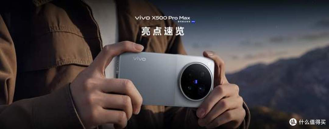 联名光学大厂同竞技,米耀Ov四大Pro Max旗舰,聊聊手机影像取舍