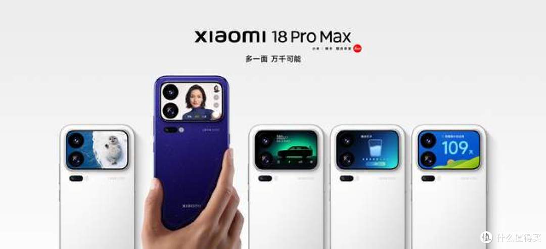 联名光学大厂同竞技,米耀Ov四大Pro Max旗舰,聊聊手机影像取舍