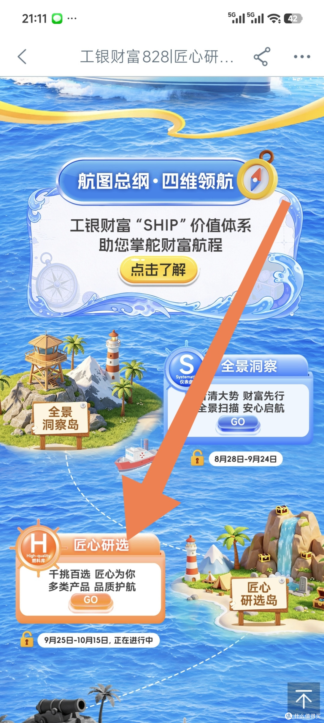 工商银行零成本活动参与指南,有卡就记得来参加。