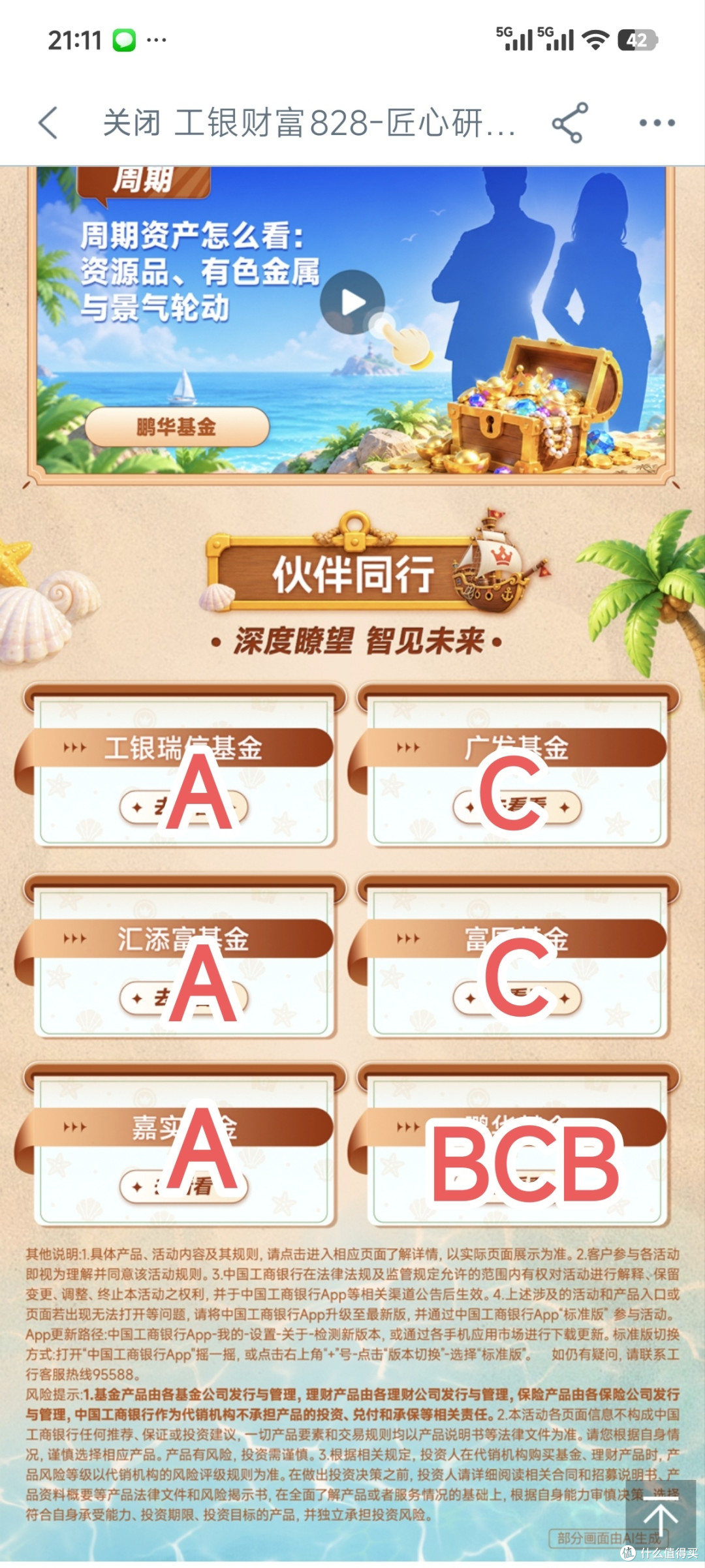 工商银行零成本活动参与指南,有卡就记得来参加。