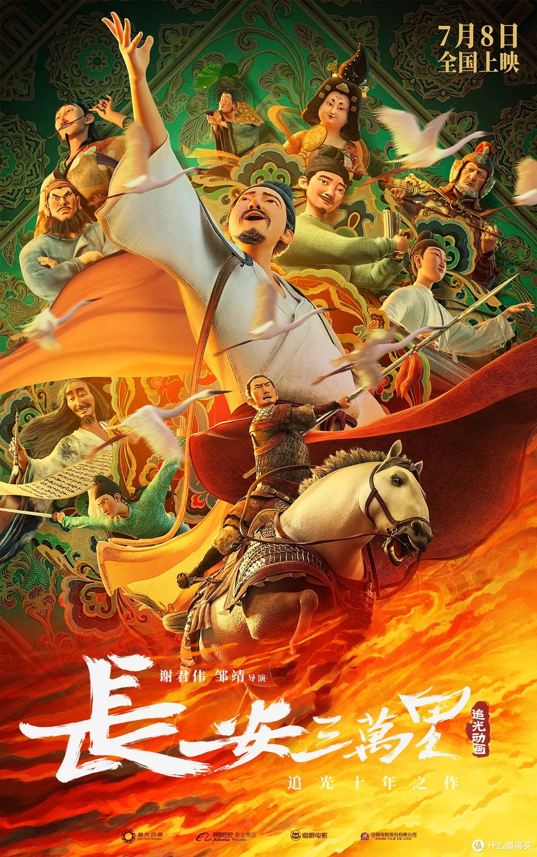 《八仙！》逼近影史前45，眼看干翻《熊出没》，这道门槛是20亿