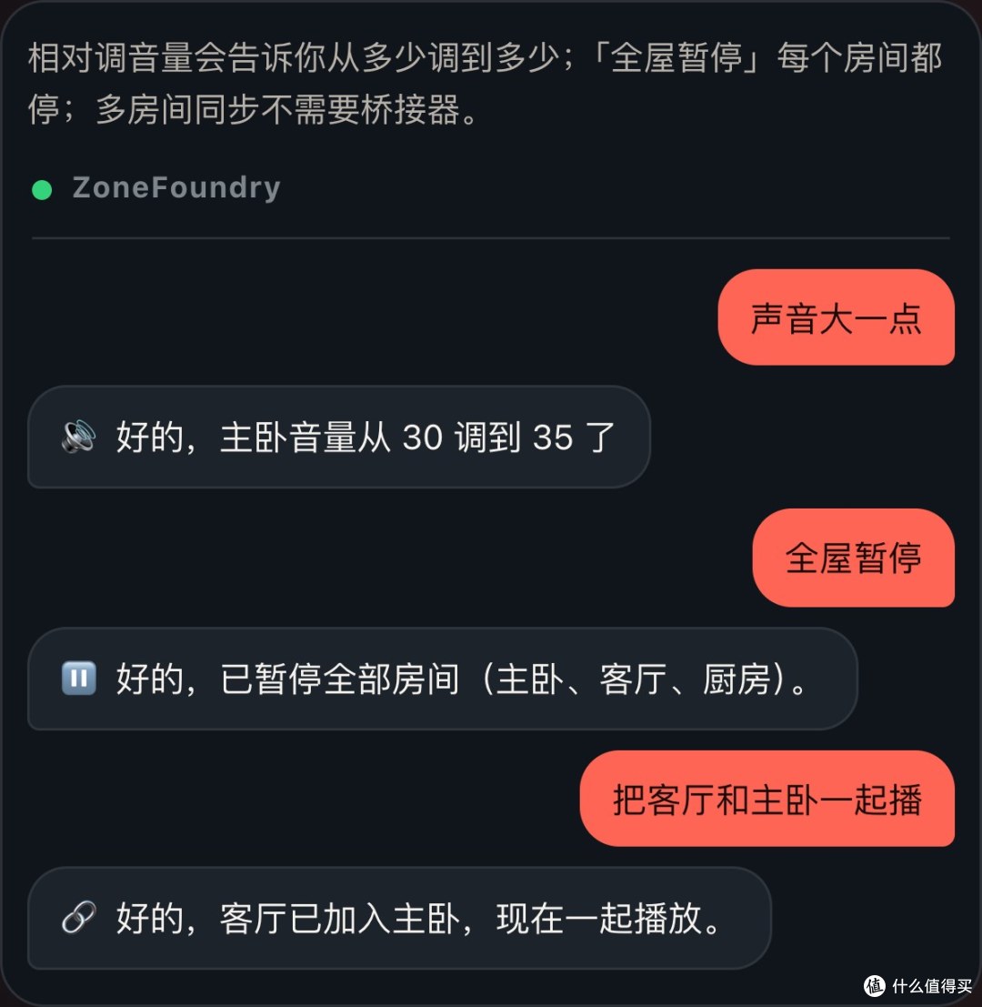 Sonos 能用微信控制了:家里人发一句话就播,不用桥接器