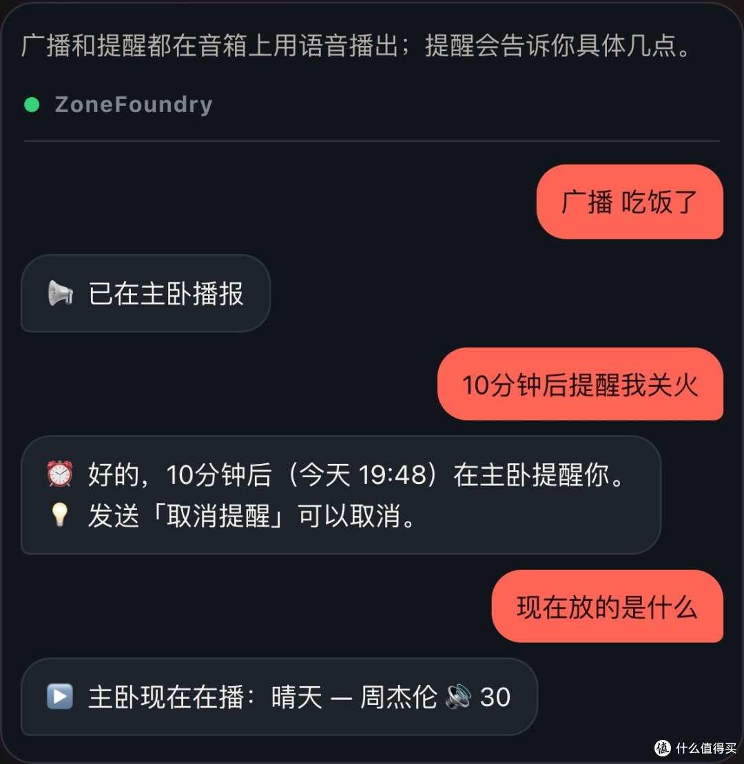 Sonos 能用微信控制了:家里人发一句话就播,不用桥接器
