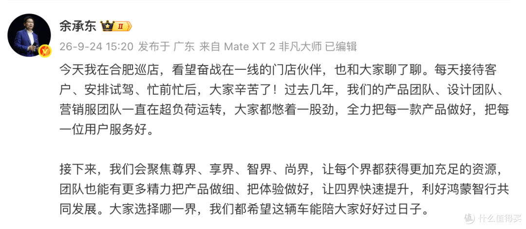 华为第二“境”首车开卖!限时27.98万:最好的华为在奕境