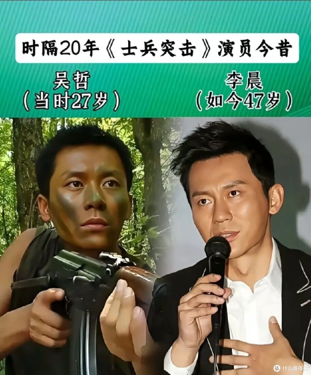 《士兵突击》陈思诚张译李晨邢佳栋,20年后重聚:不演兵 抓真凶