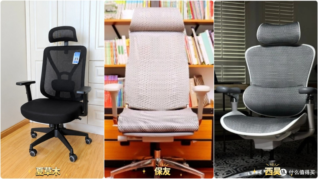 人体工学椅哪个牌子好用?热门人体工学椅深度横评对比