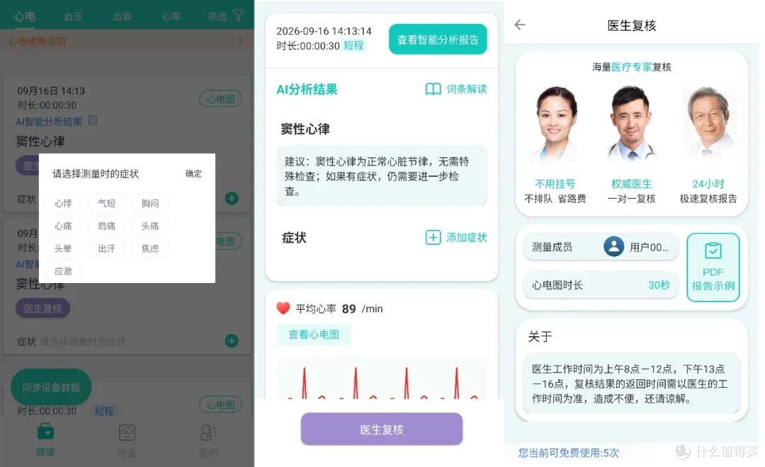 自带4G网络+AI免费分析,乐普W20心电手表才是打工人的健康搭子