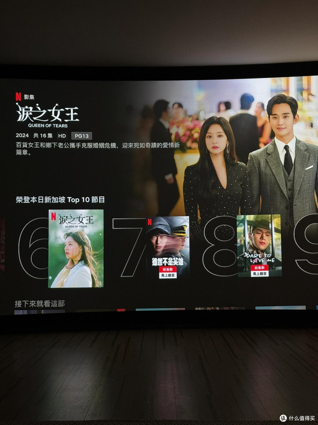 全屋四场景投影改造实录