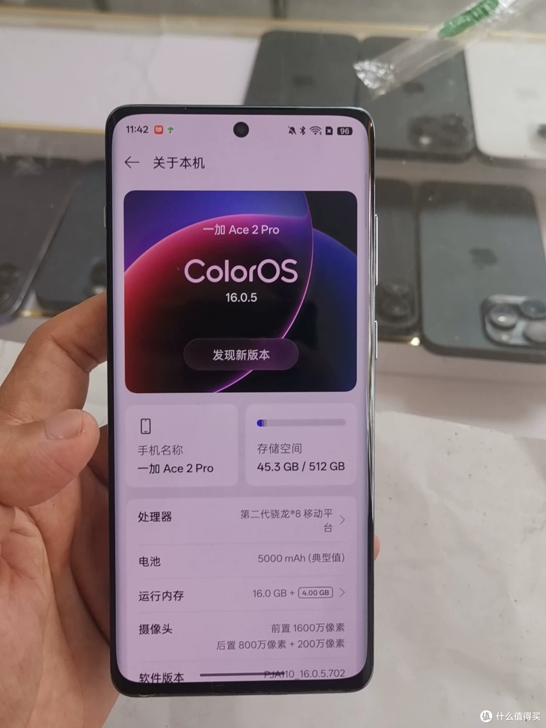 一加 Ace 2 Pro 920 元,系统更新已经排不到它
