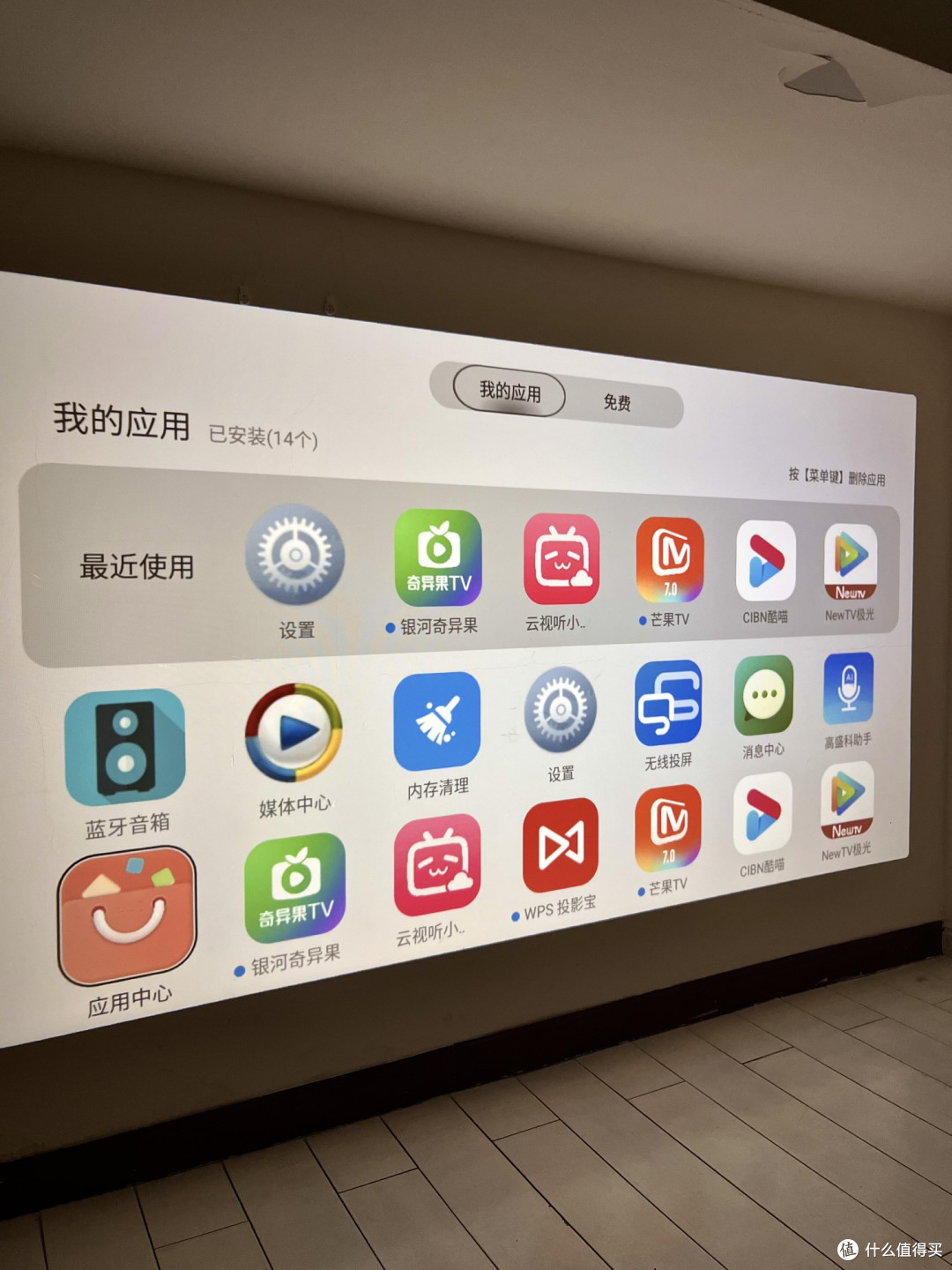 家用投影四场景改造实测