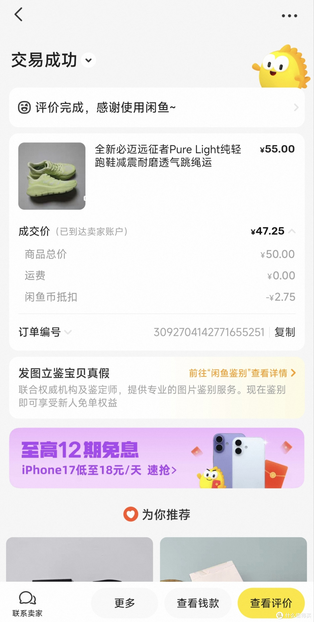 50元买到原价239元全新的必迈Pure Light女跑鞋,绝对正品,超值