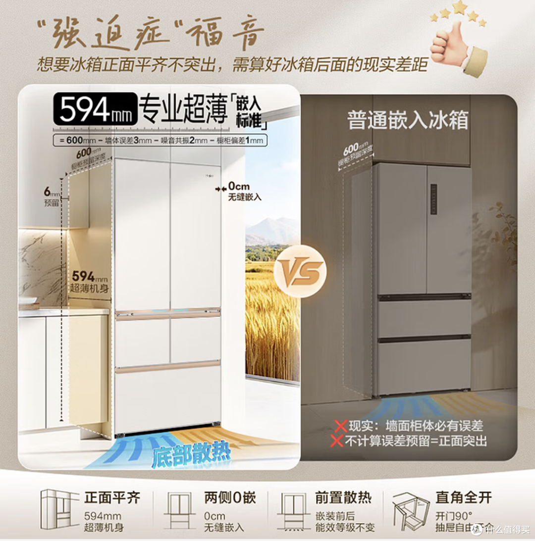 橱柜先打还是冰箱先买?海尔麦浪Ultra2.0 559L零嵌安装血泪史