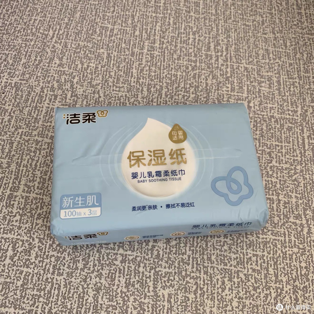 三层保湿云柔巾，擦鼻不疼，全家都能用