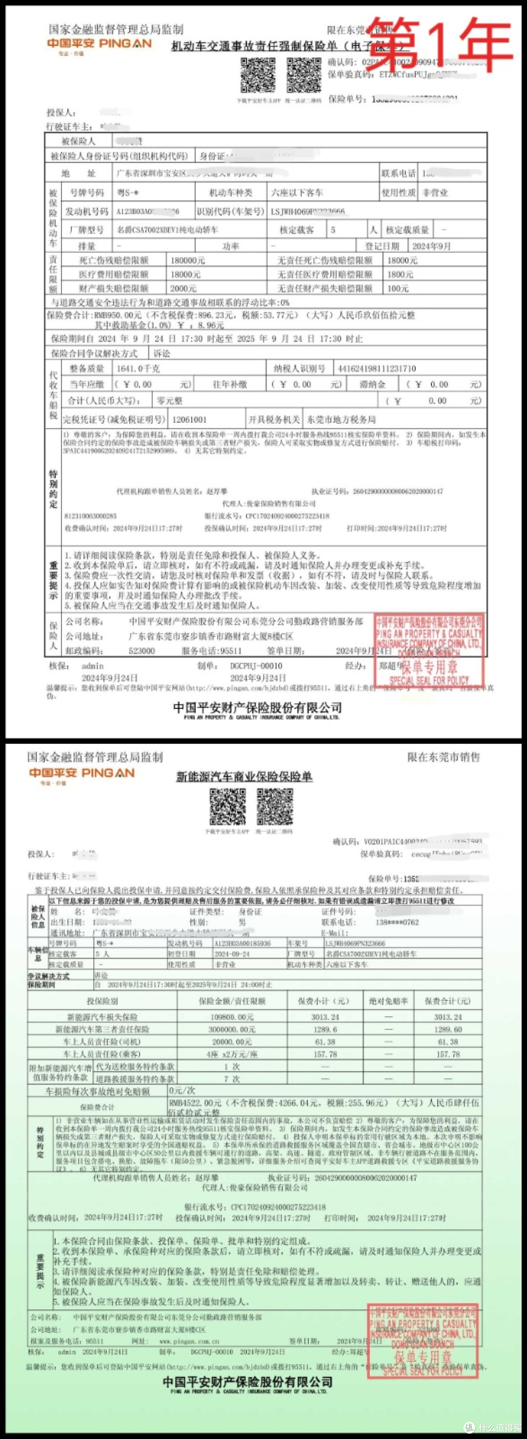 开电车第3年,车险真实账单曝光!其实真没比油车贵多少?