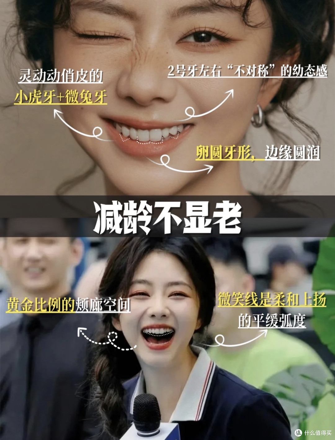 谭松韵10年脸没变？她那口"幼态牙"，普通人真别瞎抄