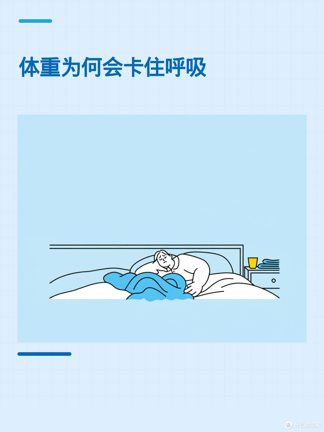 体重降一点,睡觉憋气就会好吗?
