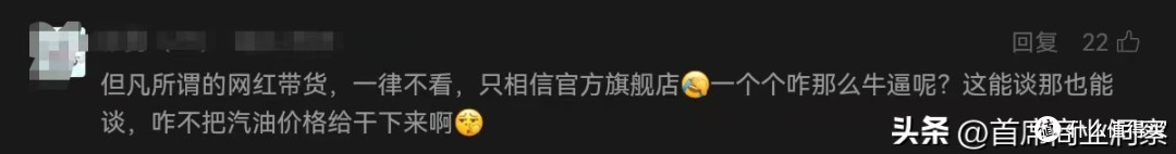 力压董宇辉登榜第一!千万网红顶流“复活”了,曾被限高停更3年