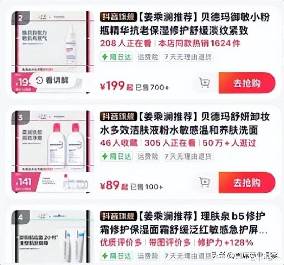 力压董宇辉登榜第一!千万网红顶流“复活”了,曾被限高停更3年