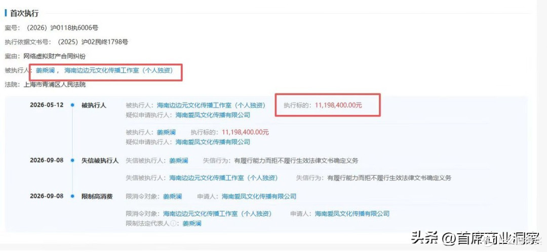 力压董宇辉登榜第一!千万网红顶流“复活”了,曾被限高停更3年