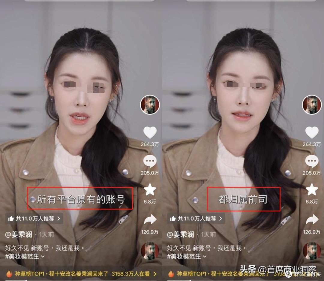 力压董宇辉登榜第一!千万网红顶流“复活”了,曾被限高停更3年