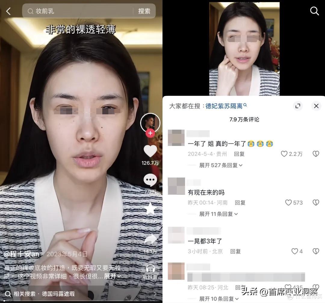力压董宇辉登榜第一!千万网红顶流“复活”了,曾被限高停更3年