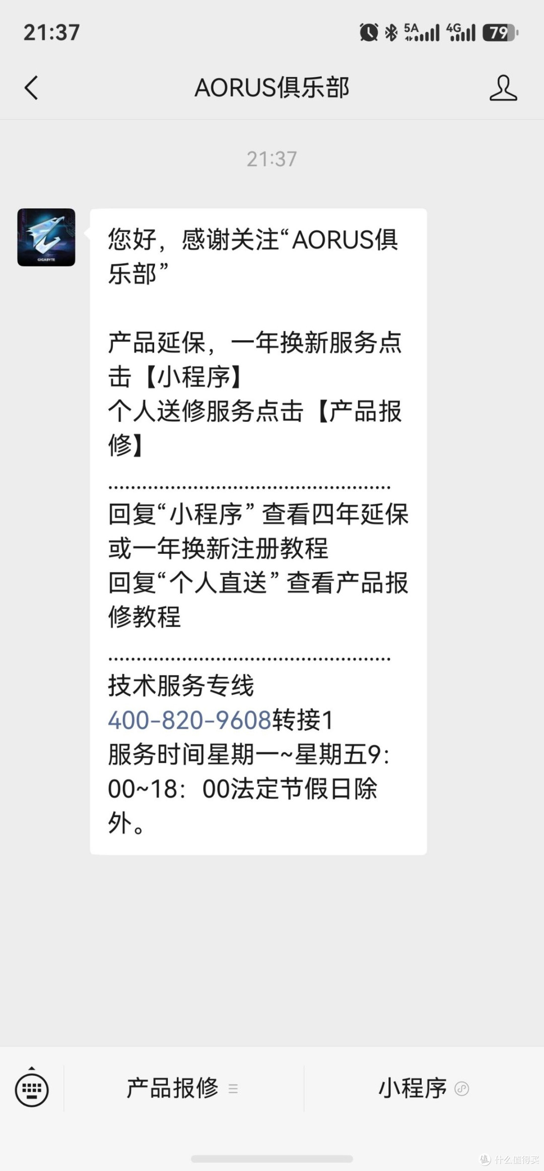 个人也能送保？技嘉显卡无发票、无购买记录免费售后，省心又省钱