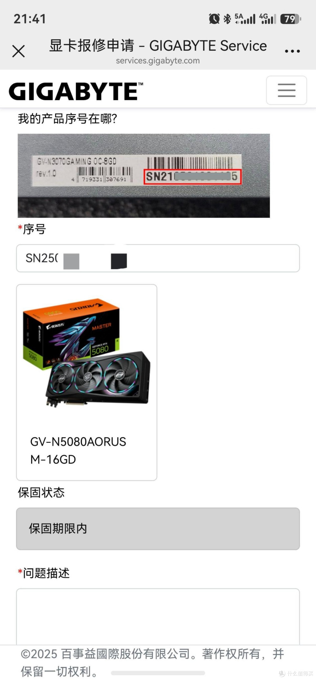个人也能送保？技嘉显卡无发票、无购买记录免费售后，省心又省钱
