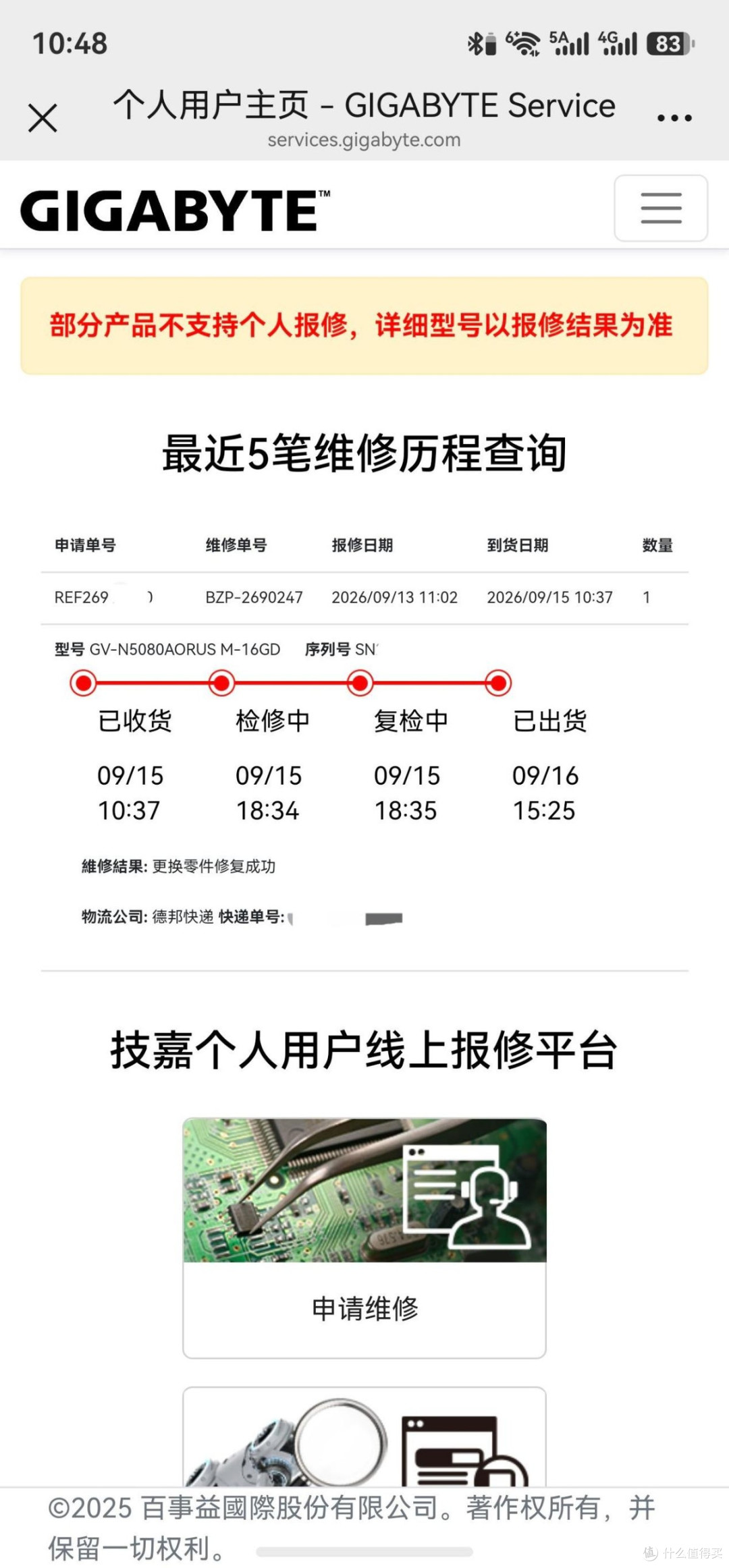 个人也能送保？技嘉显卡无发票、无购买记录免费售后，省心又省钱