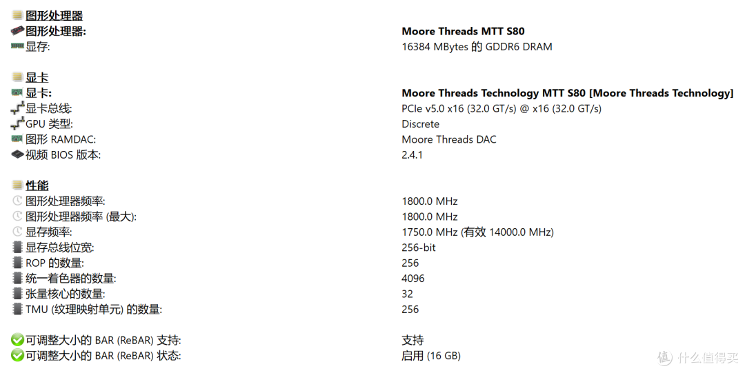 2026年再测摩尔线程MTT S80!老卡还能榨出多少性能?