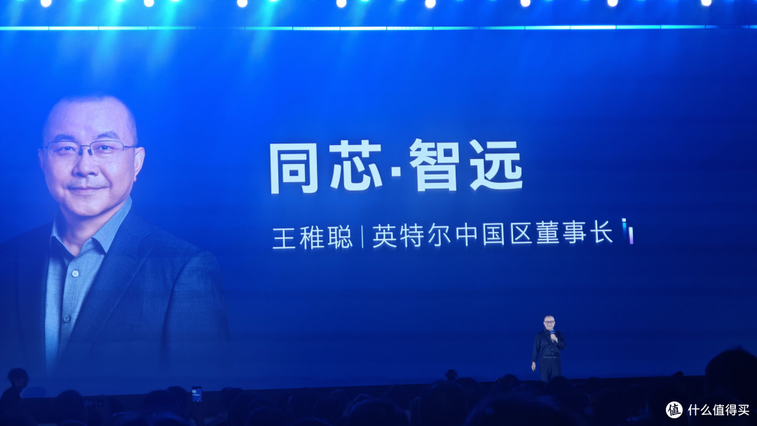 董事长王稚聪致辞