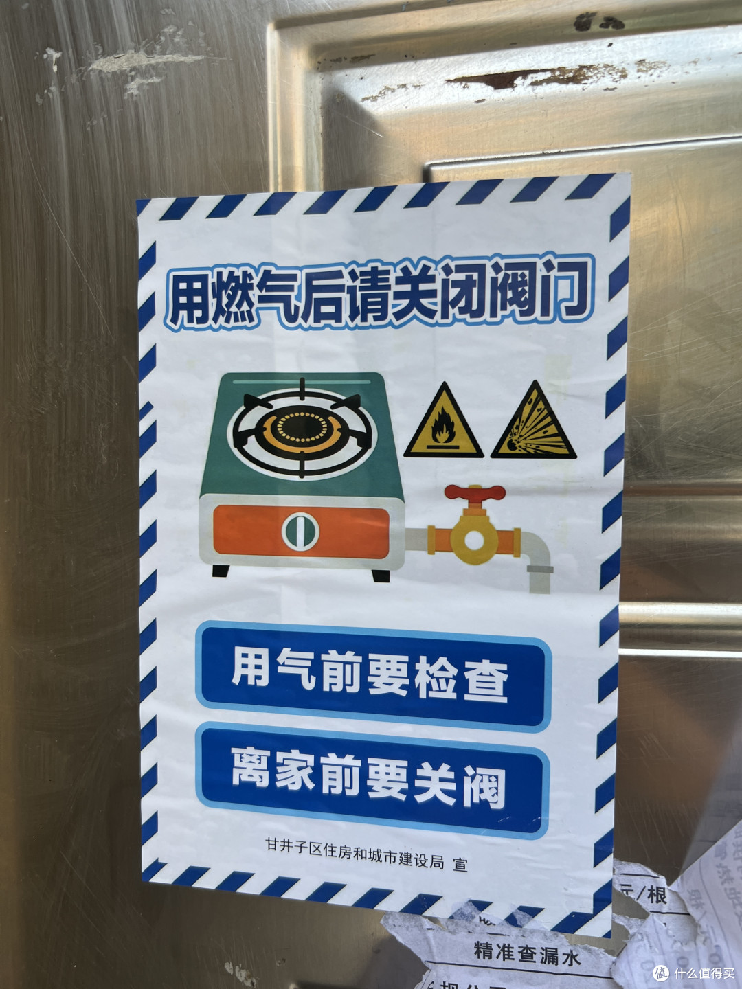 燃气软管18个月一换：我家出门检查清单，3个阀全关才放心