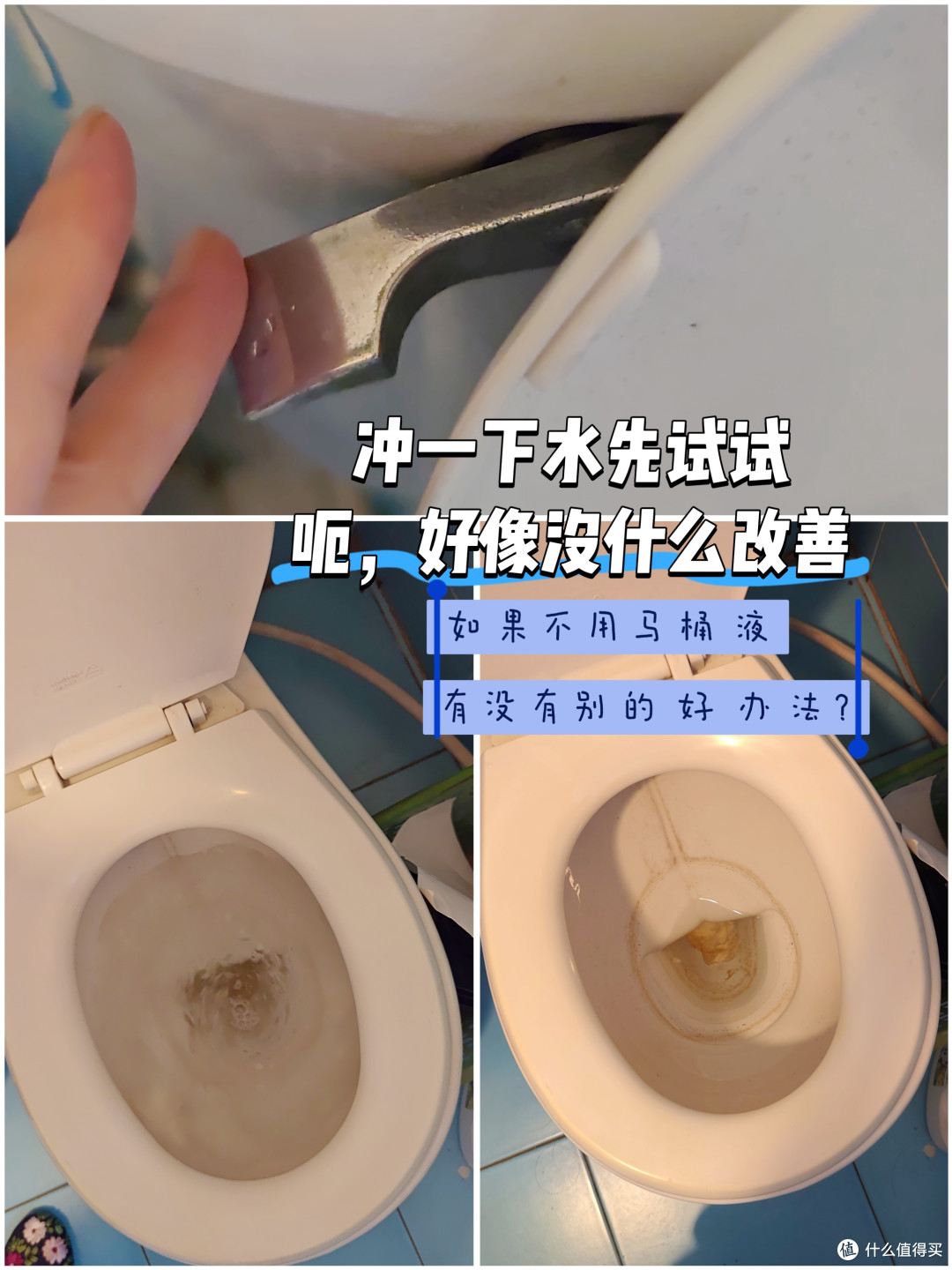 不用马桶清洁液,零成本刷马桶,你会用什么别的替代品?
