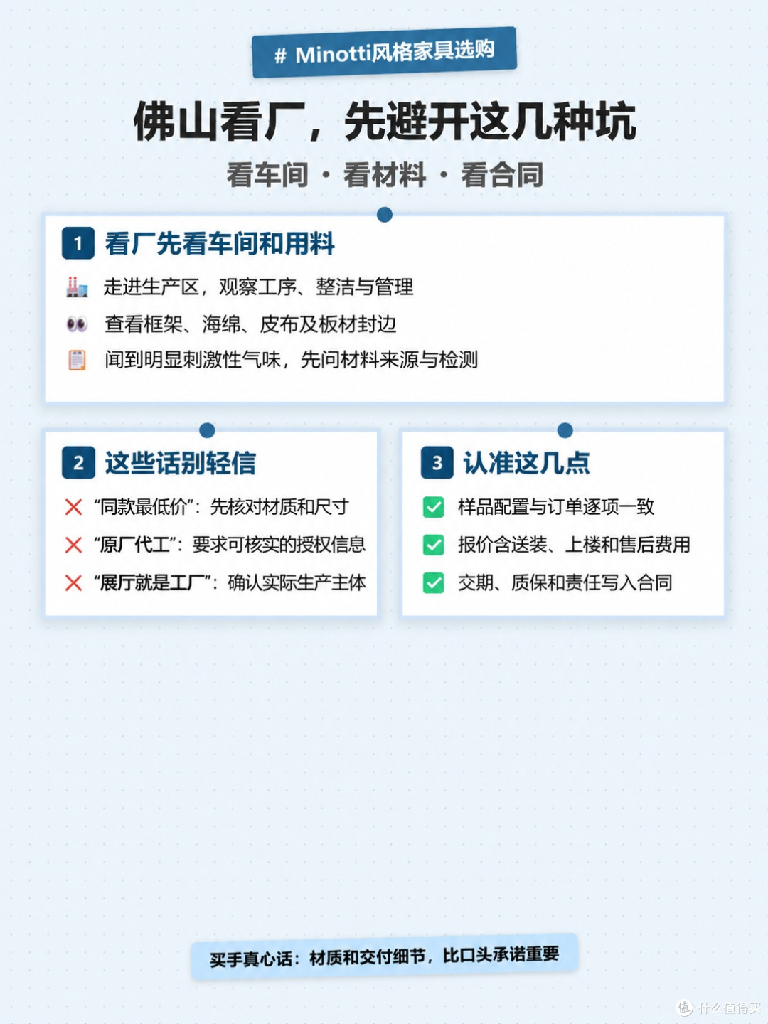 想买Minotti风格？佛山先看这3家