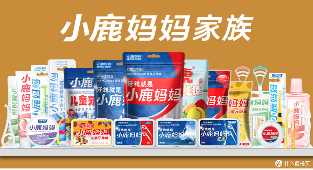 求推荐一款牙线!热门牙线品牌推荐,实测小鹿妈妈