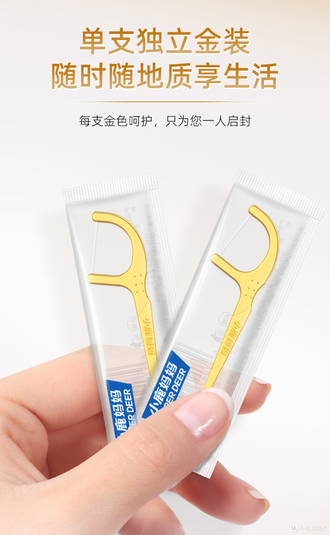 求推荐一款牙线!热门牙线品牌推荐,实测小鹿妈妈
