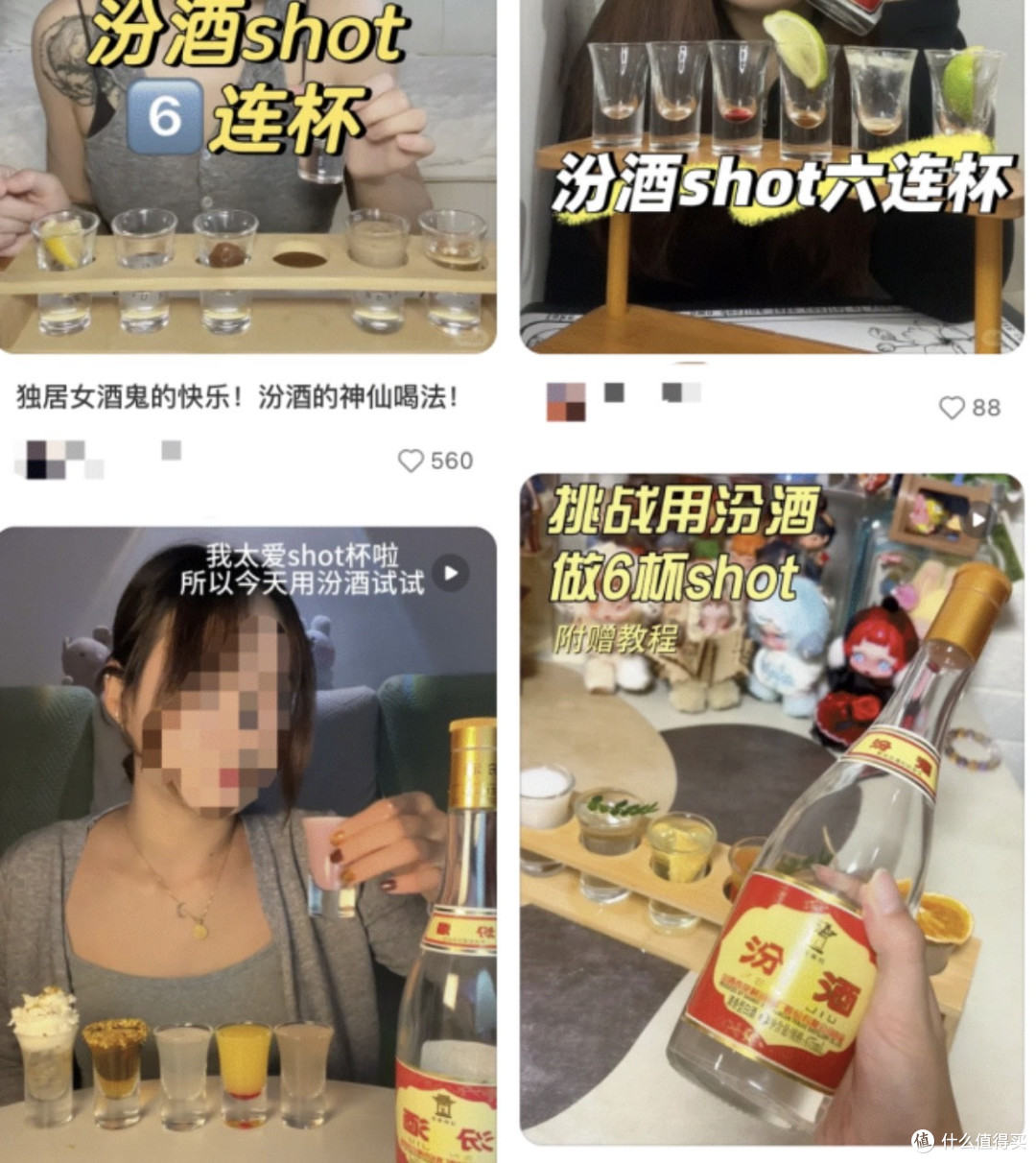 白酒年轻化这个赛道,茅台没走通的路,终究还是让汾酒先挤进去了