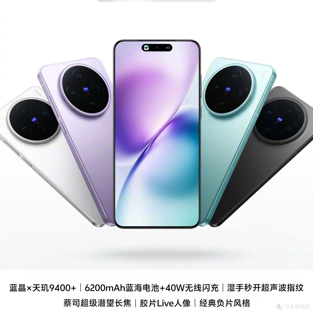 vivo X200s:退场价,值得一看
