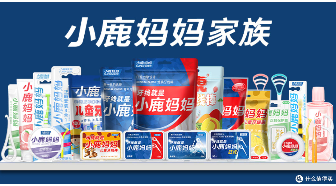 什么牌子的牙线好？牙线棒推荐｜小鹿妈妈牙线怎么样