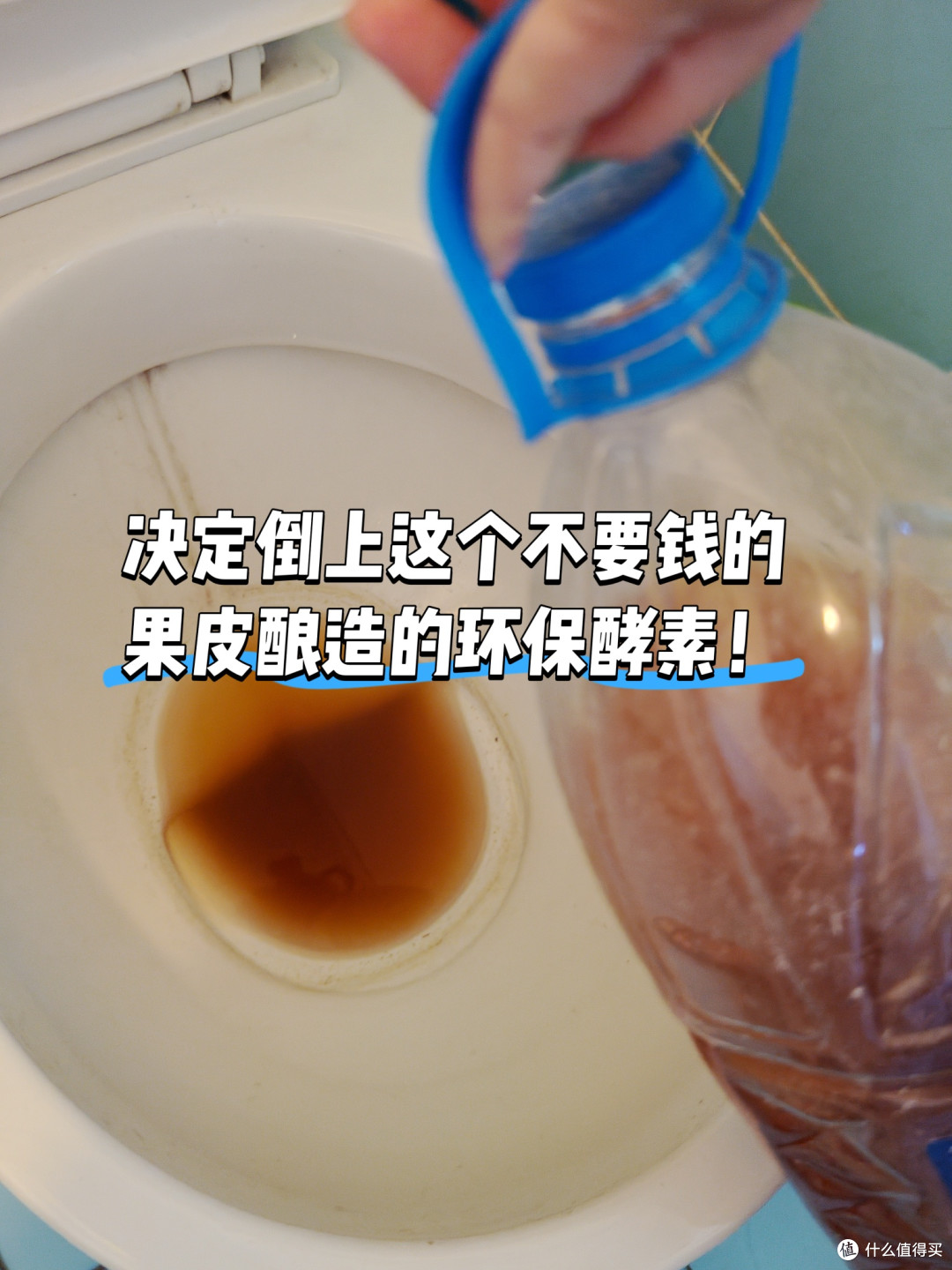 不用马桶清洁液,零成本刷马桶,你会用什么别的替代品?
