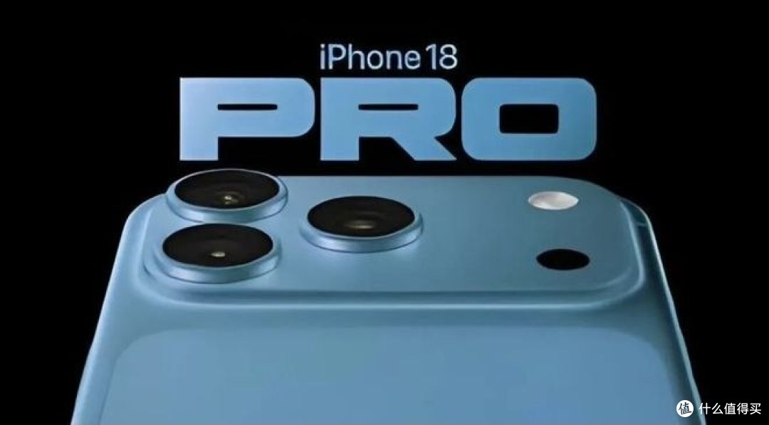 黄牛拒收、Pro破发：iPhone 18 Pro 这波首发，苹果到底冤不冤？
