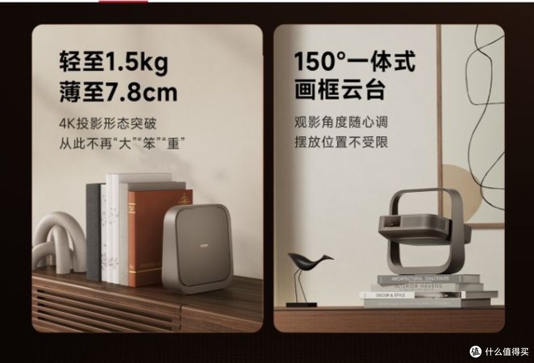 轻薄全能,光影升级!极米Z9X 4K高亮版投影仪评测