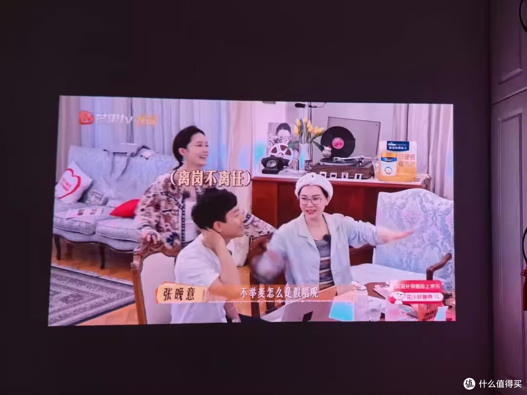 这台投影把带娃的幸福度拉高好几个档次