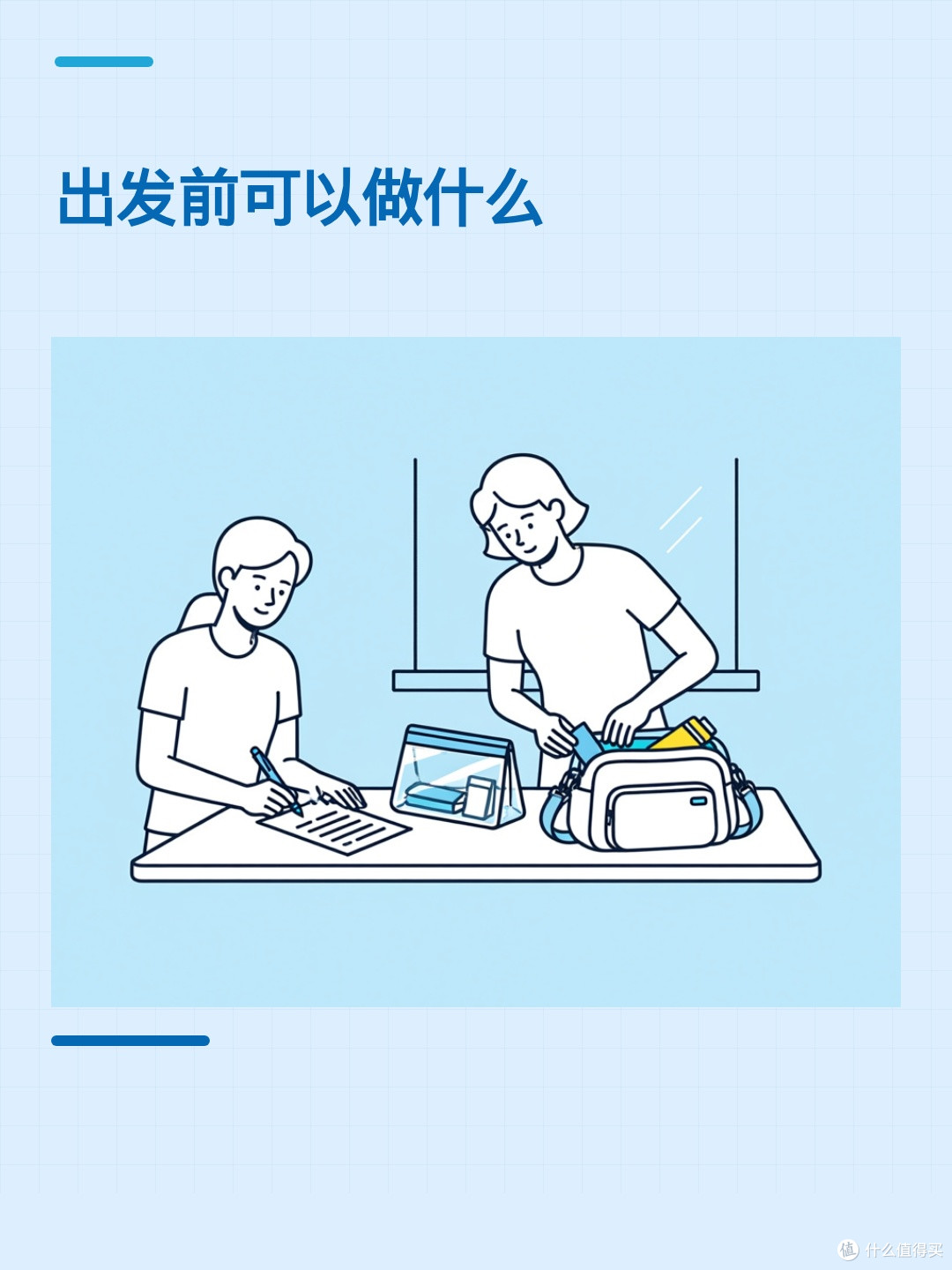 夜里呼吸不顺畅,坐飞机前要准备什么?