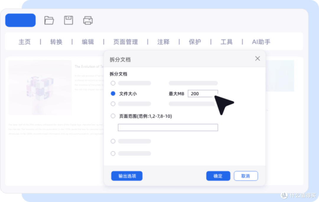 Word做表格遇到跨页断开，先别急着装新软件